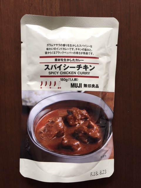 無印良品のカレー、おいしい（まずい）比較。エビのプラウンマサラスパイシーチキンカレーは美味しい（まずい）？）