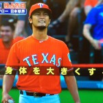 イチローがダルビッシュのトレーニング理論を否定＆評価せず。ダルは反論。