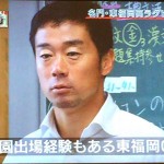 東福岡高校ラグビー部の藤田雄一郎監督の指導内容とは。監督の涙の理由。